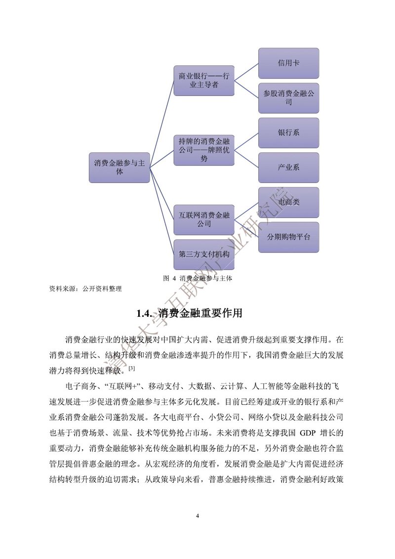 互联网金融领域新风吹向：互联网金融研究院的作用与展望