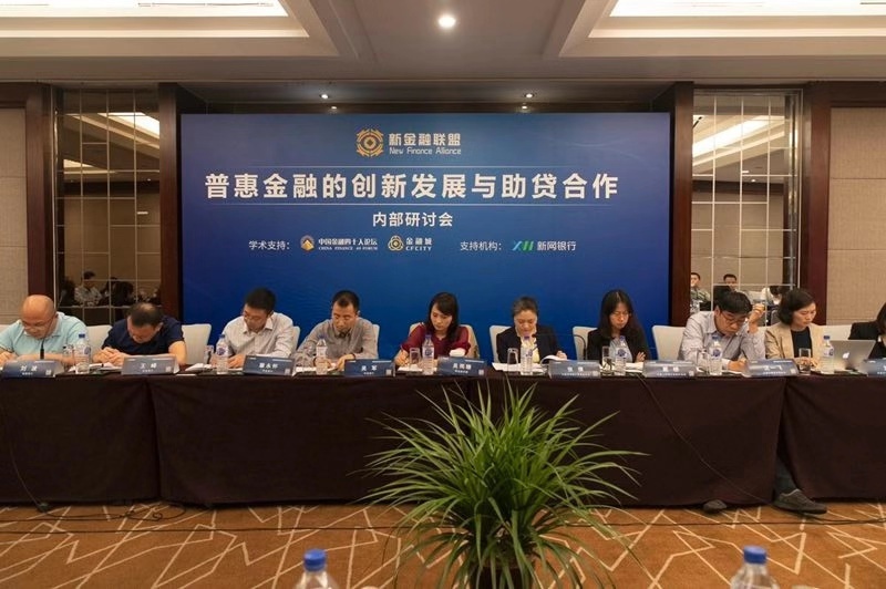 普惠金融的新兴研究动向