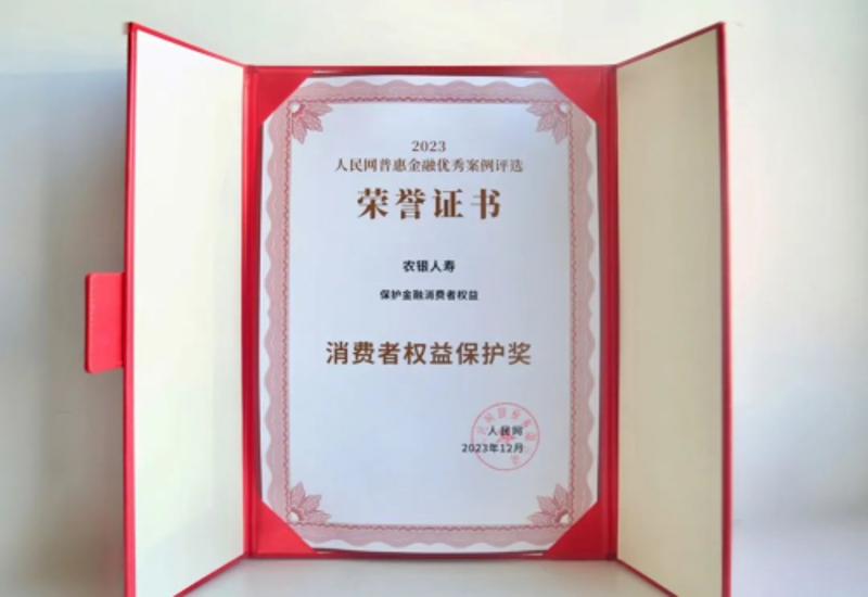 普惠金融：让每一个角落的经济之树茁壮成长