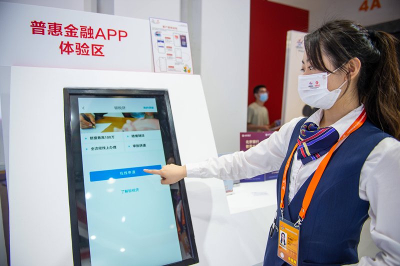 互联网金融报告：洞察行业趋势