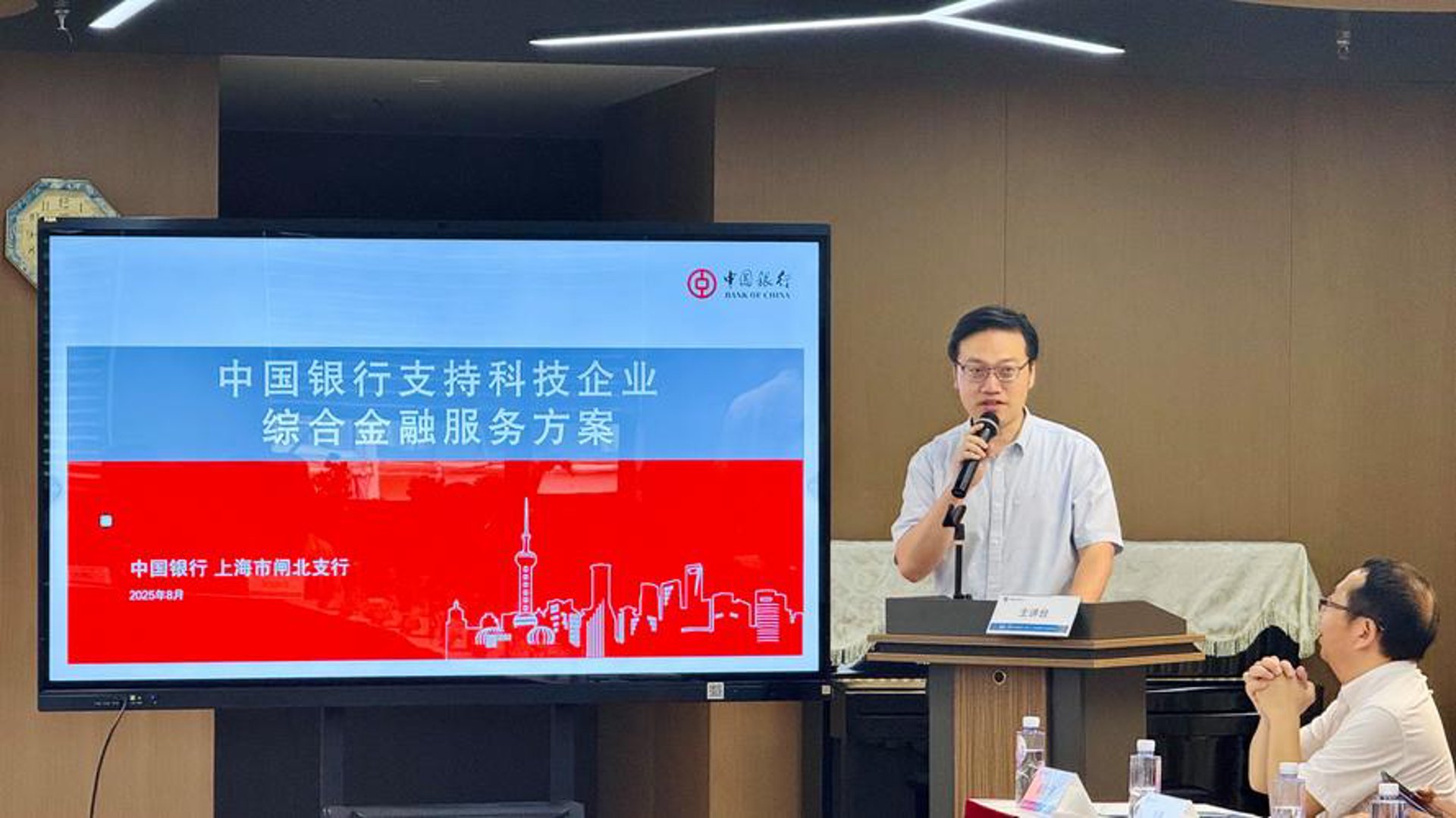 普惠金融研究院